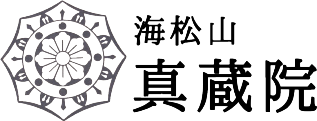 【公式】雷不動 海松山 真蔵院-真言宗豊山派
